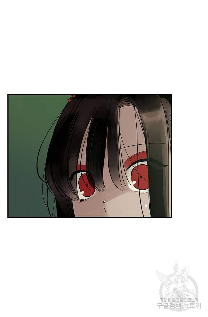 토템의 영역 54화 88
