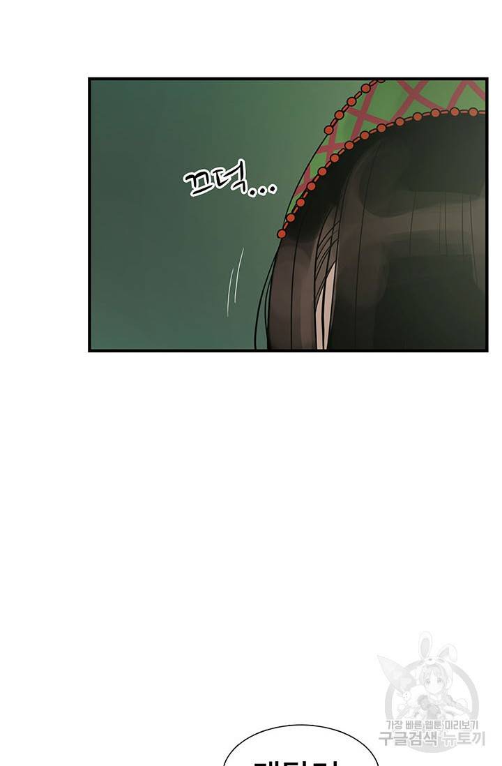 토템의 영역 54화 89
