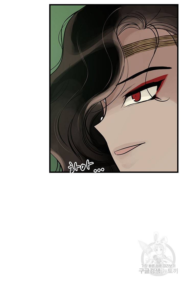 토템의 영역 54화 95