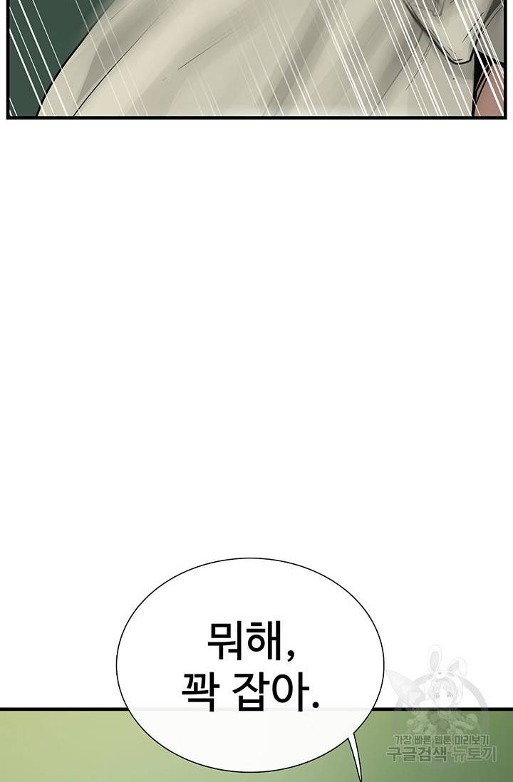 토템의 영역 54화 97