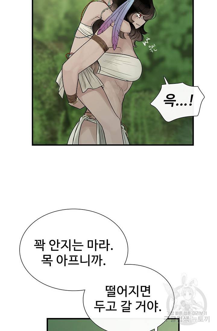 토템의 영역 54화 102