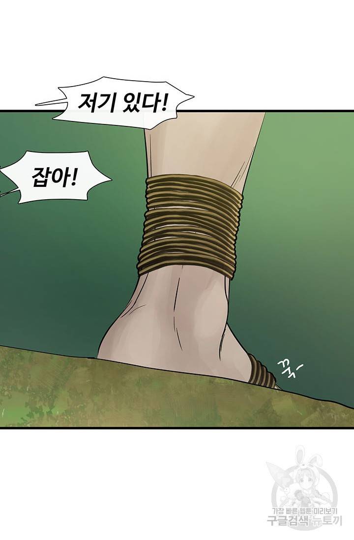 토템의 영역 54화 104