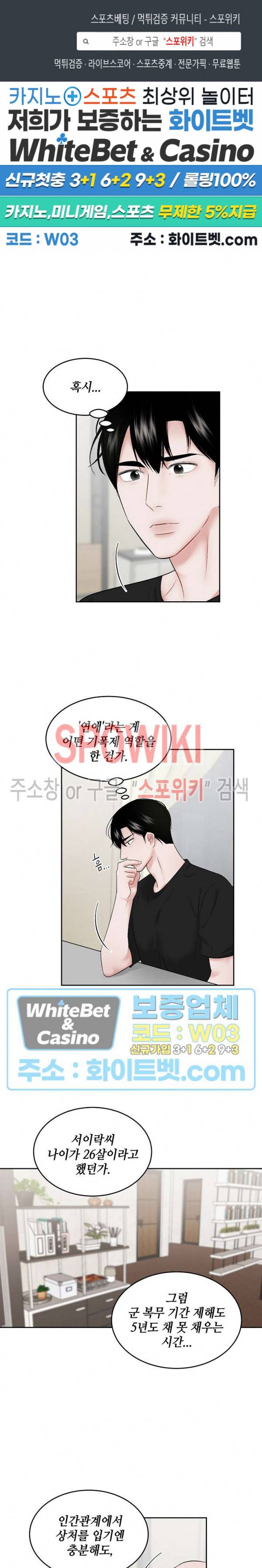 데어, 낫 데어 (There, not there) 30화 시즌2 1화 1