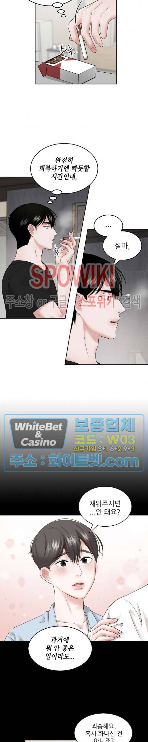 데어, 낫 데어 (There, not there) 30화 시즌2 1화 2