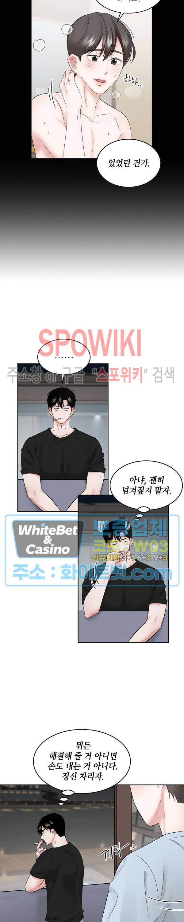 데어, 낫 데어 (There, not there) 30화 시즌2 1화 3
