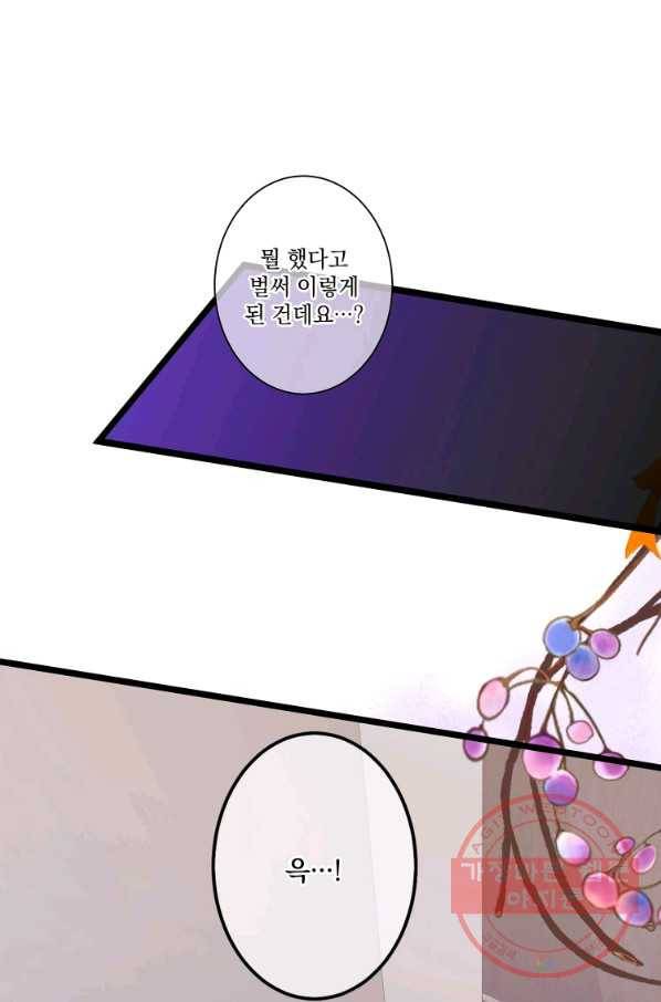 센티멘탈 리즌 45화 마침 2