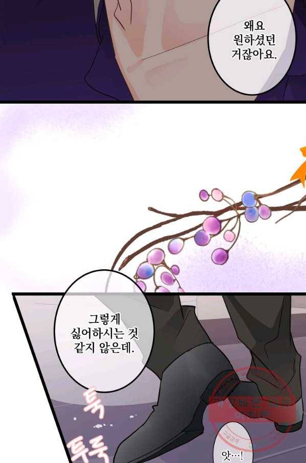 센티멘탈 리즌 45화 마침 5