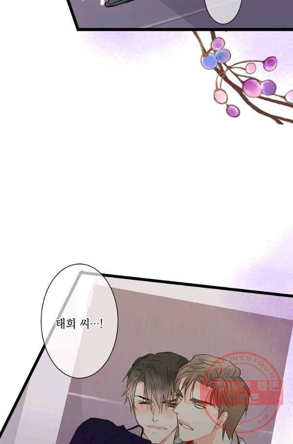 센티멘탈 리즌 45화 마침 6