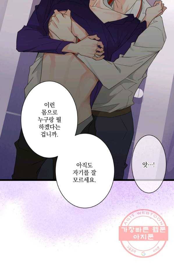 센티멘탈 리즌 45화 마침 7