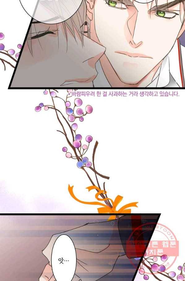 센티멘탈 리즌 45화 마침 9