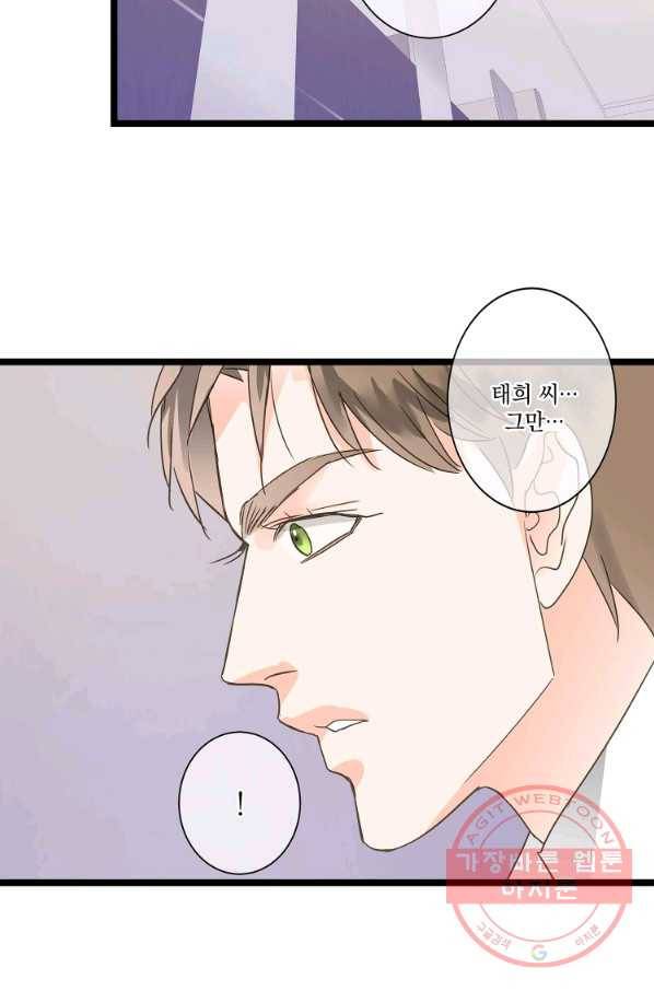 센티멘탈 리즌 45화 마침 12