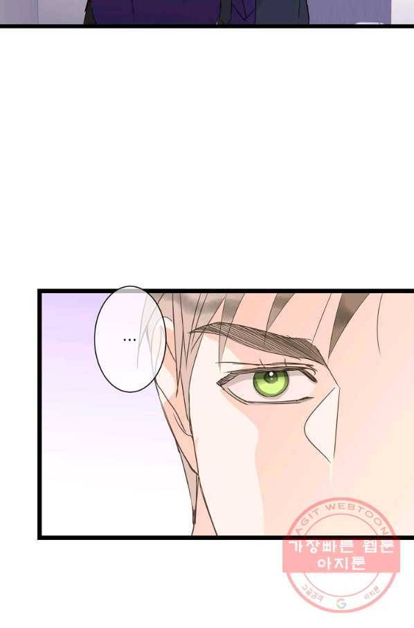 센티멘탈 리즌 45화 마침 14