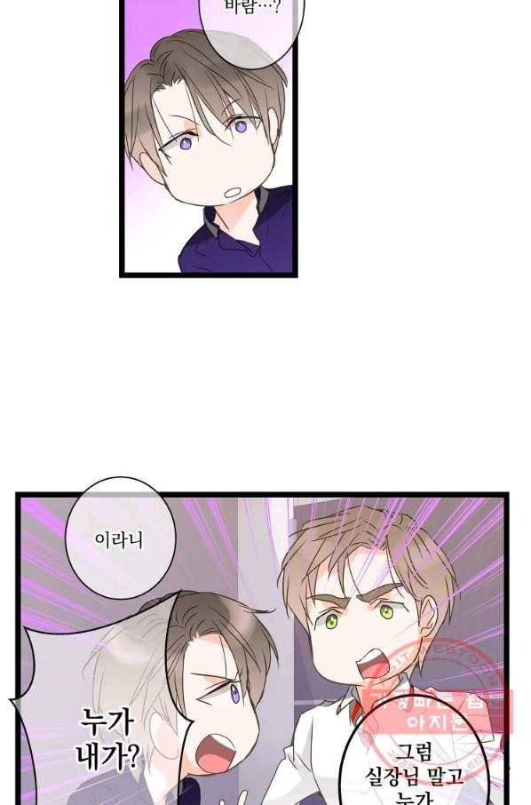 센티멘탈 리즌 45화 마침 21
