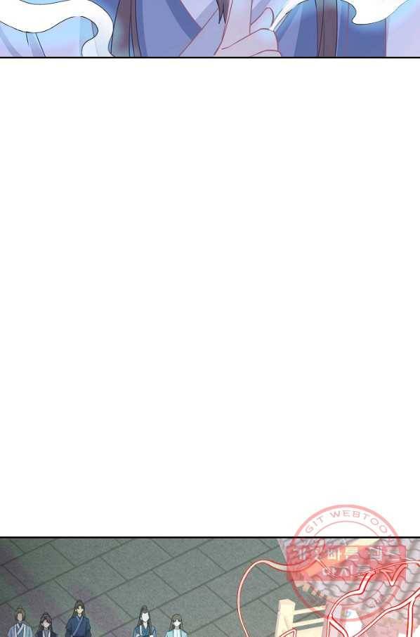 제자가 될 운명입니다 100화 6
