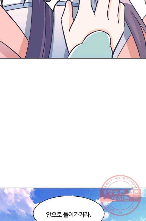 제자가 될 운명입니다 100화 13