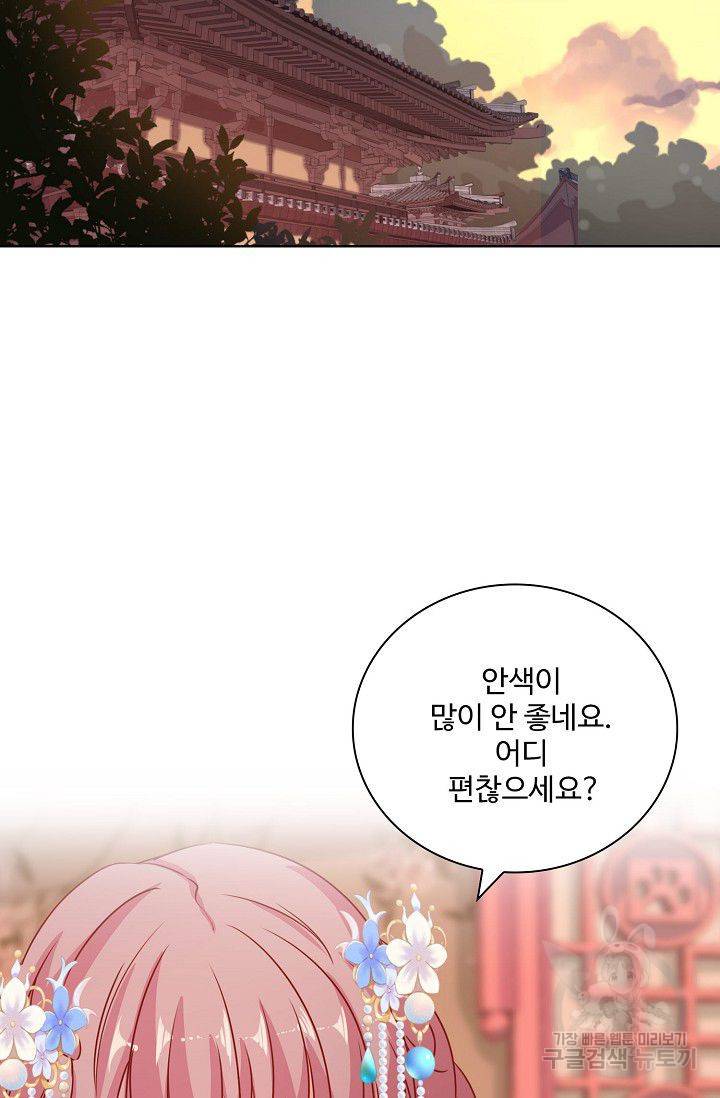 전하는 나만 미워해 188화 3