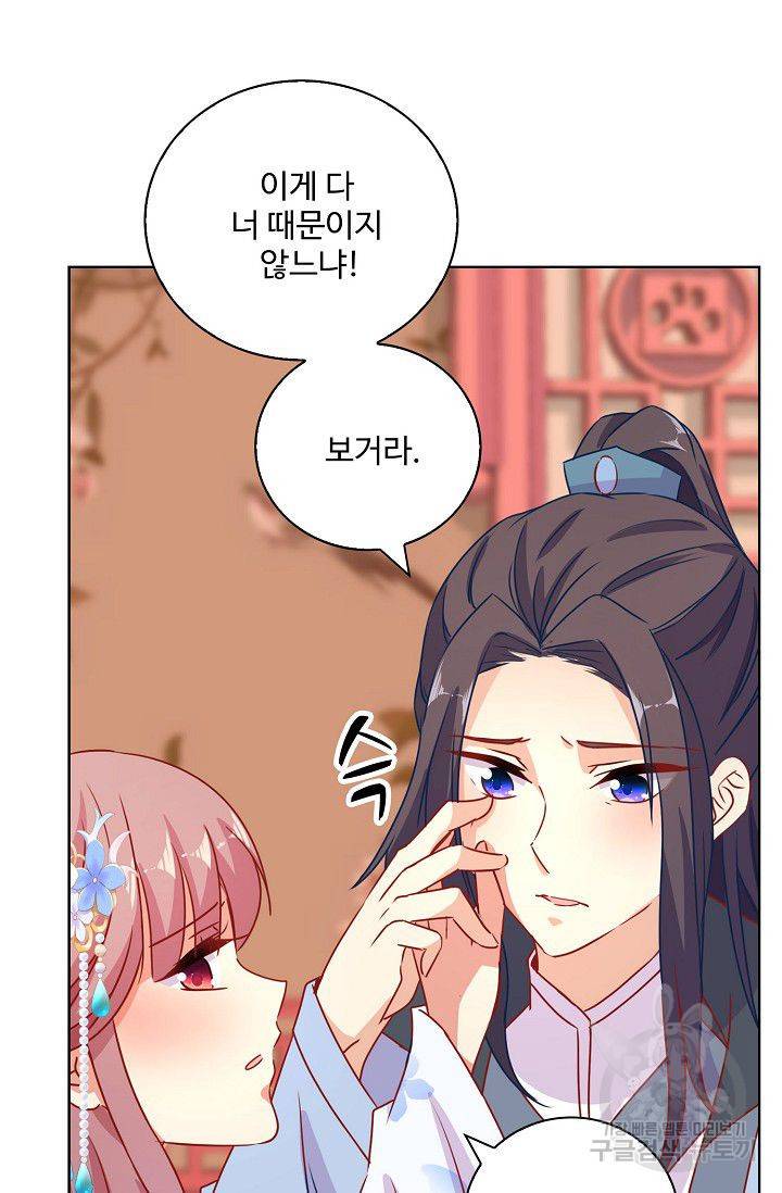 전하는 나만 미워해 188화 5