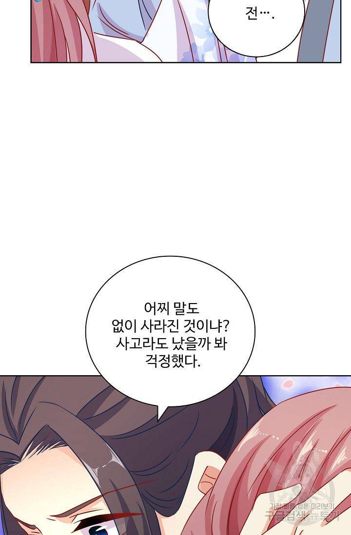 전하는 나만 미워해 188화 6