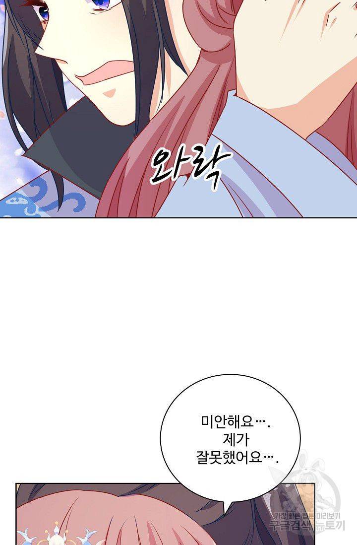 전하는 나만 미워해 188화 7
