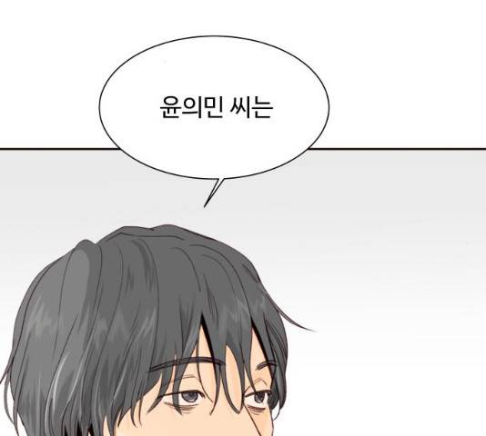 오!너의 리스크 8화 2