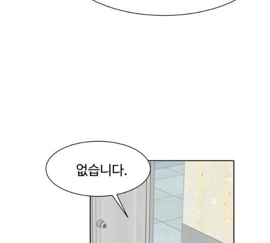 오!너의 리스크 8화 4