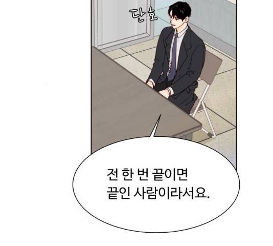 오!너의 리스크 8화 5
