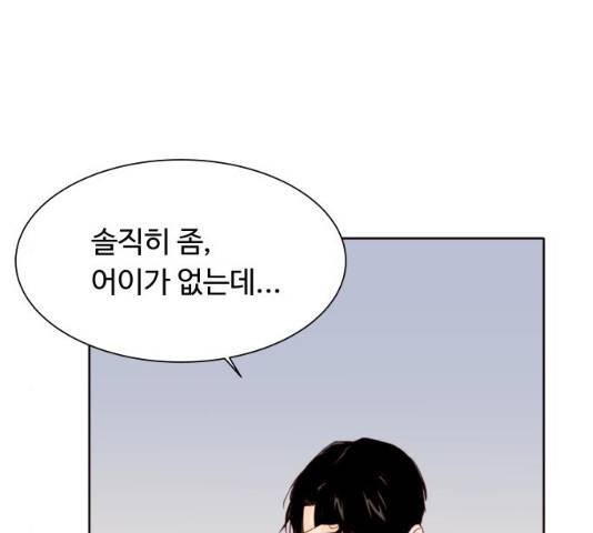 오!너의 리스크 8화 6