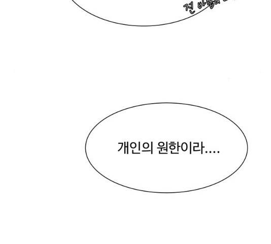 오!너의 리스크 8화 14