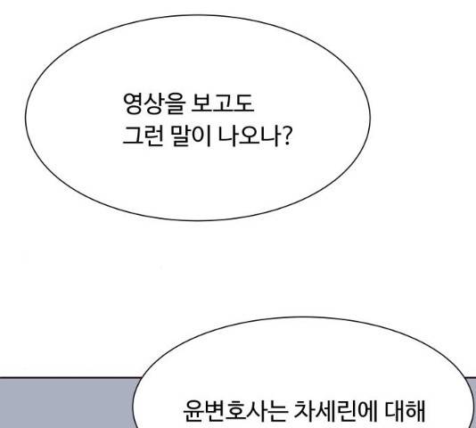 오!너의 리스크 8화 15