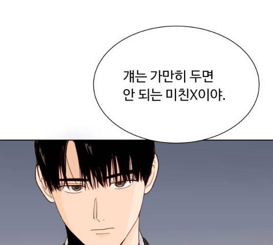 오!너의 리스크 8화 18