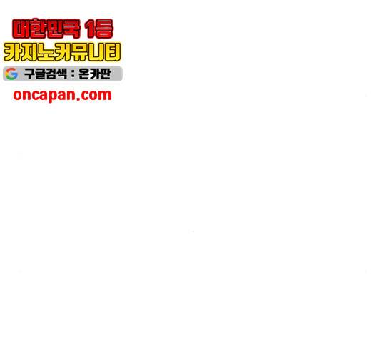 오!너의 리스크 8화 20