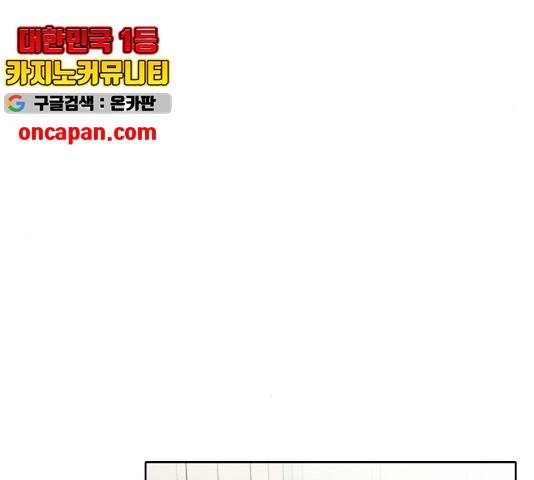 오!너의 리스크 8화 21