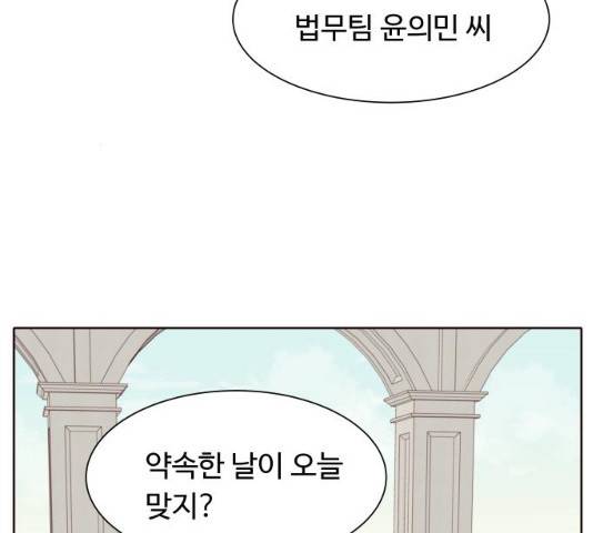 오!너의 리스크 8화 23