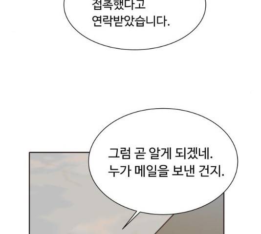 오!너의 리스크 8화 25