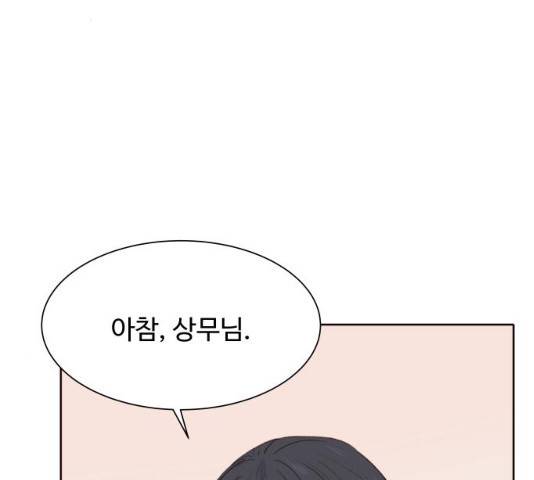 오!너의 리스크 8화 27