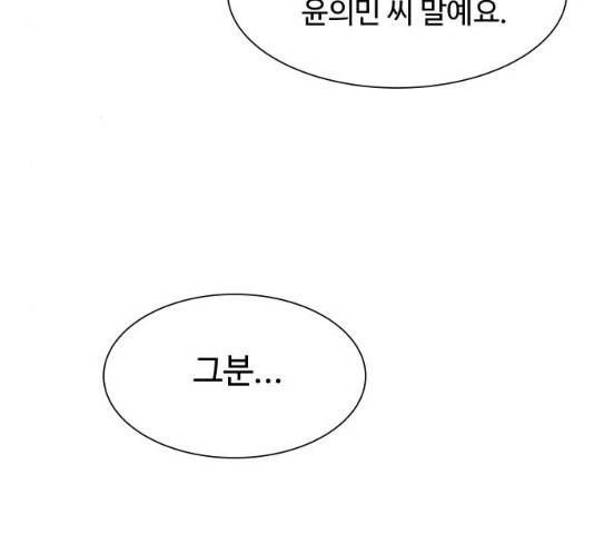 오!너의 리스크 8화 29