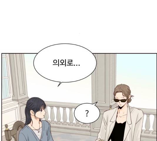 오!너의 리스크 8화 30