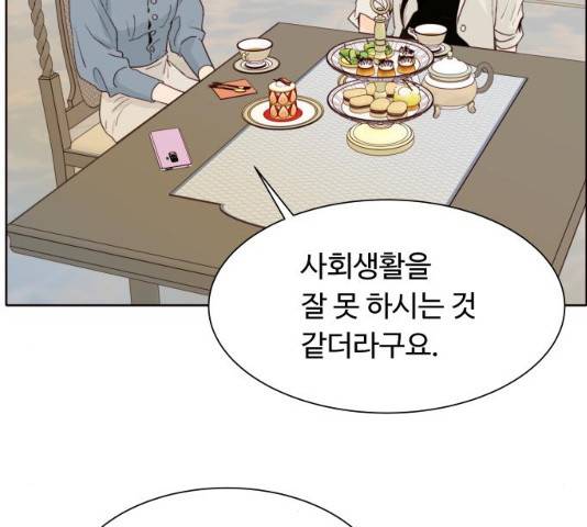 오!너의 리스크 8화 31