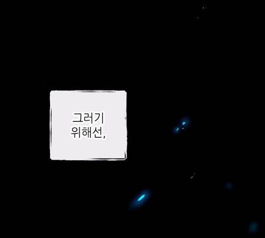 미친 후작을 길들이고 말았다 11화 6