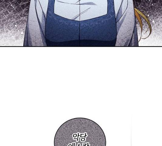 미친 후작을 길들이고 말았다 11화 13