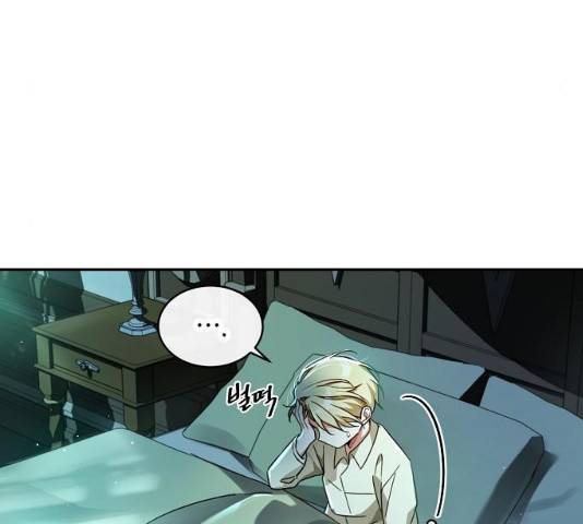 미친 후작을 길들이고 말았다 11화 20