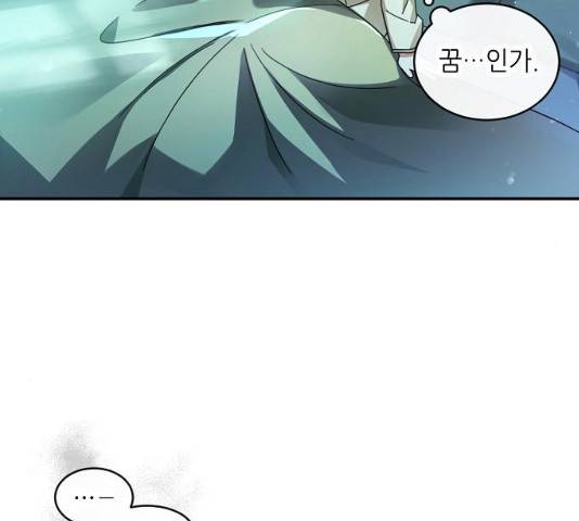 미친 후작을 길들이고 말았다 11화 21