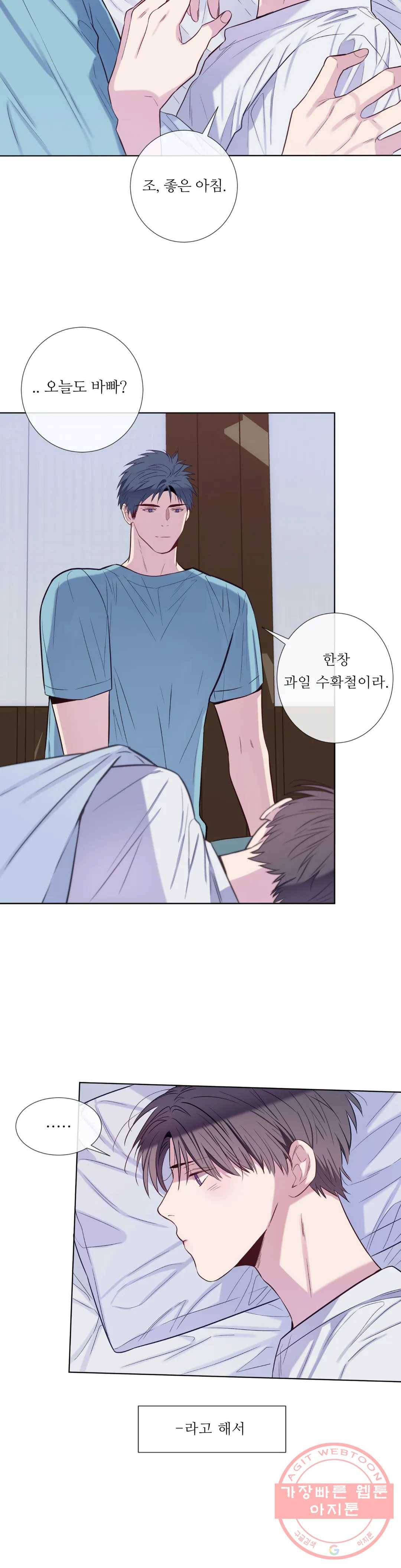 여름손 18화 2