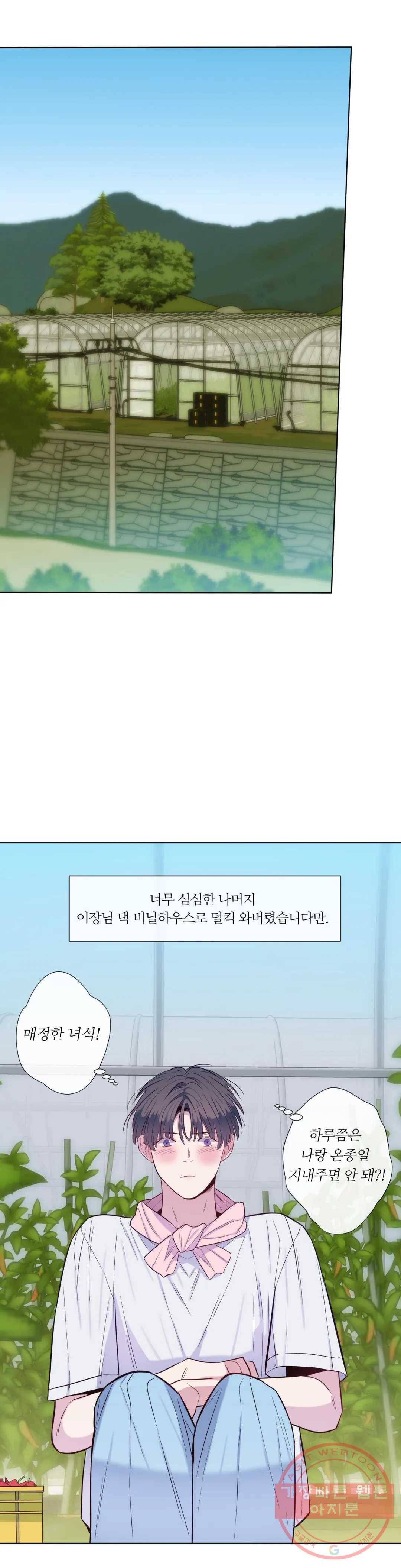 여름손 18화 3