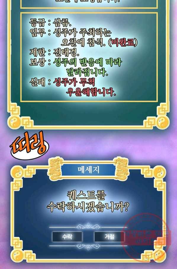 로그인 무림 91화 2