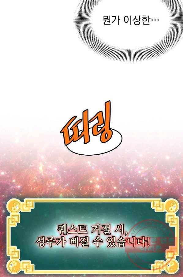 로그인 무림 91화 4