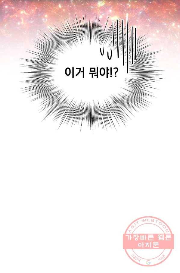 로그인 무림 91화 5