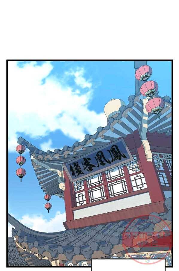 로그인 무림 91화 6