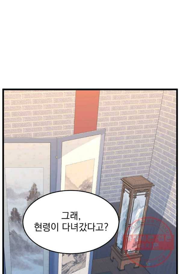 로그인 무림 91화 14
