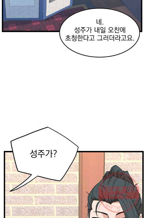 로그인 무림 91화 15